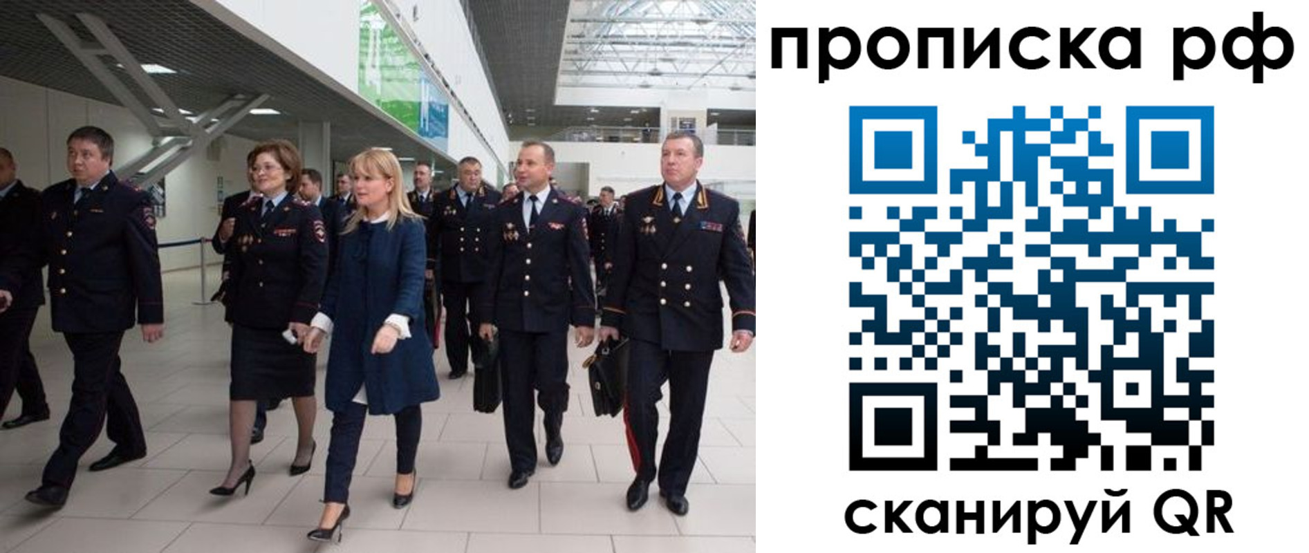 прописка в квартире в Александровске