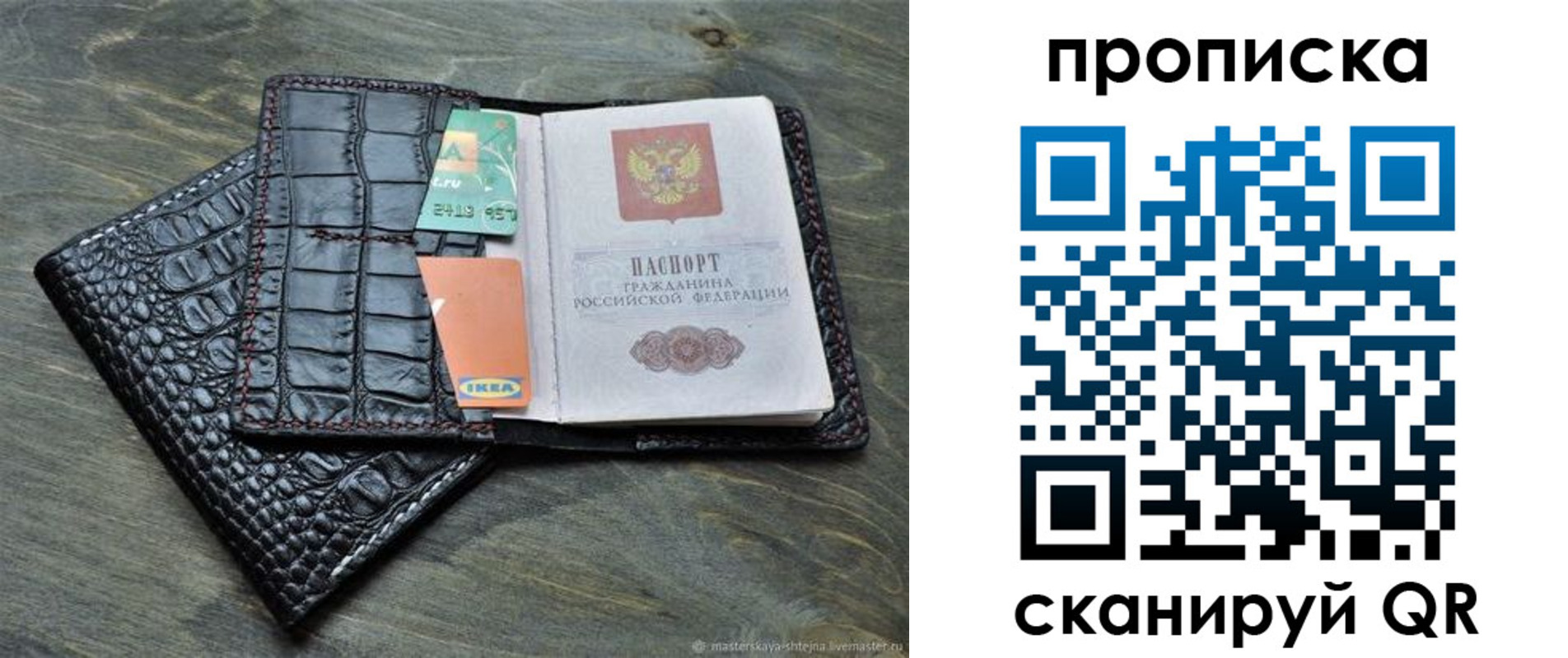 прописка для кредита в Александровске