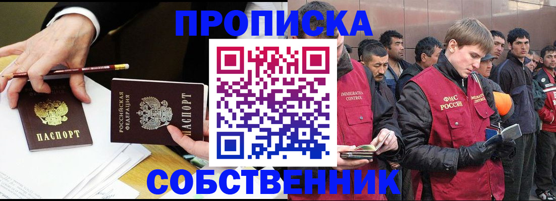прописка паспорт в Александровске