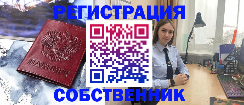 прописка гарантия в Александровске